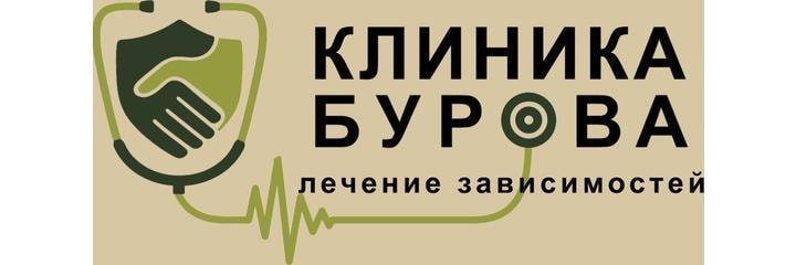 «Клиника Бурова»